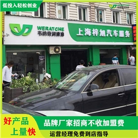 汽車(chē)機(jī)油代理加盟哪個(gè)好