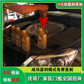 代理什么品牌機油可以賺錢