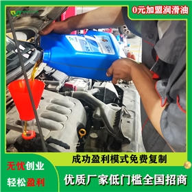 加盟代理什么汽車機油好呢