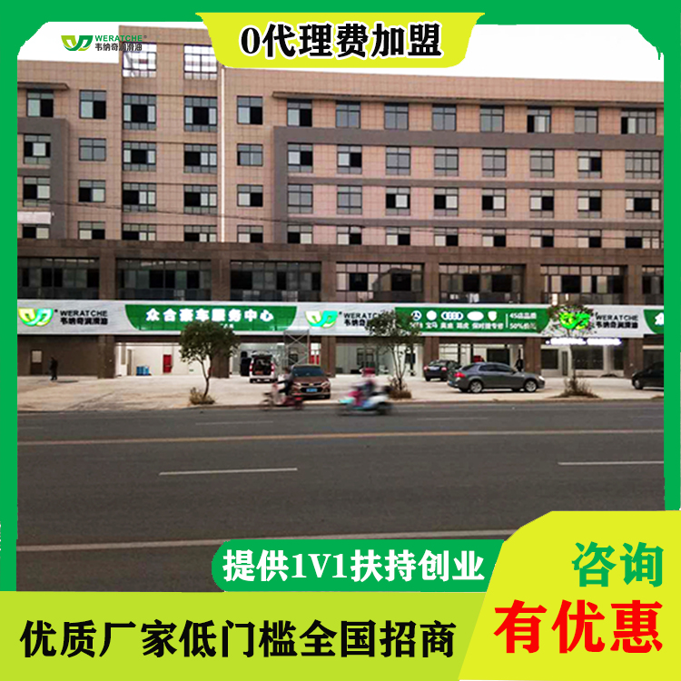 品牌潤滑油招商加盟-總部指導輕松開加盟店[韋納奇潤滑油]