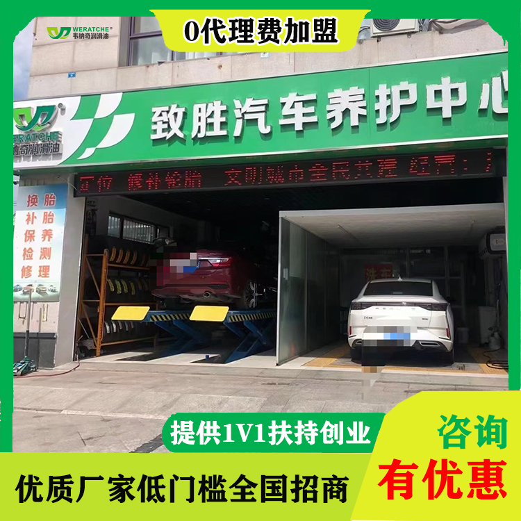 汽車潤滑油加盟品牌排行-加盟選什么品牌好[韋納奇潤滑油]