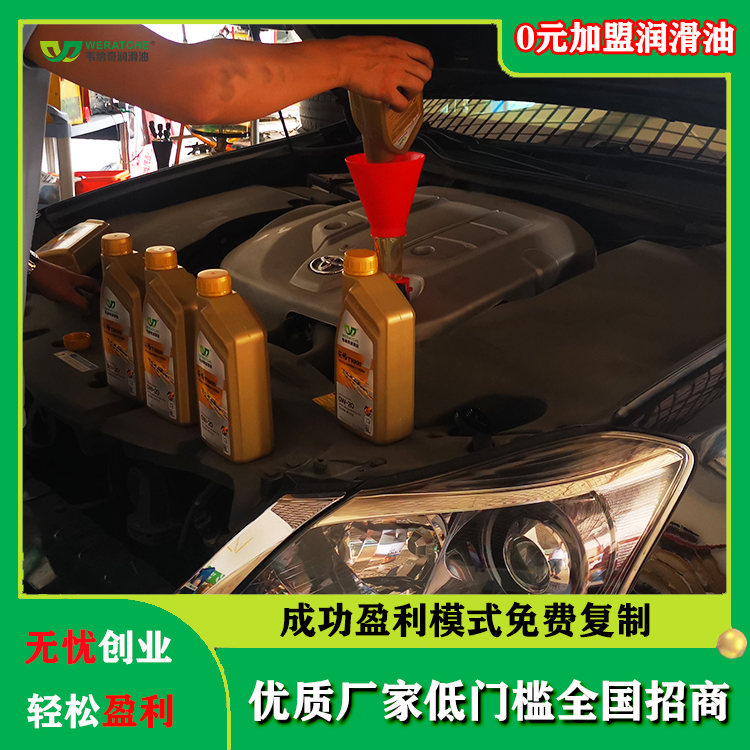 代理什么品牌機油可以賺錢