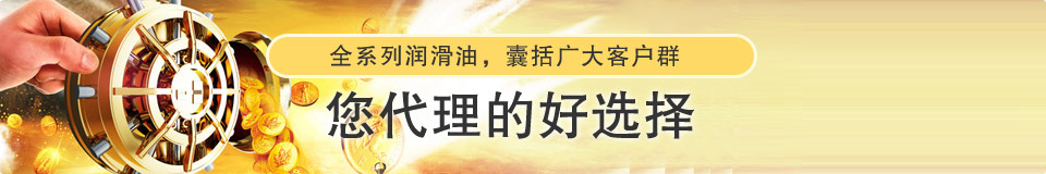 韋納奇潤滑油全系列高品質潤滑油 囊括廣大客戶群您的加盟優選品牌